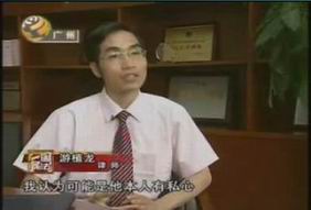 游植龙律师在接受广州电视台记者采访